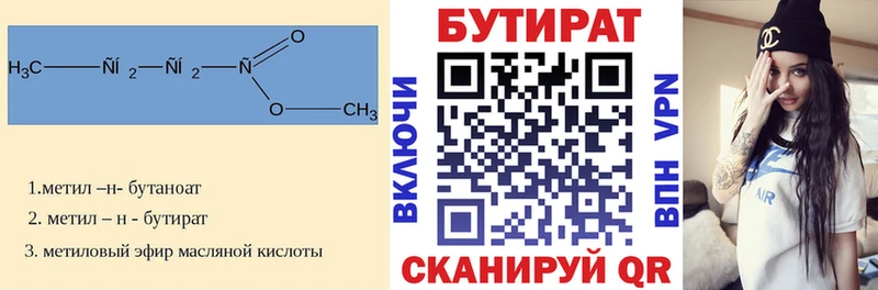 блэк спрут зеркало  Киселёвск  БУТИРАТ оксана 