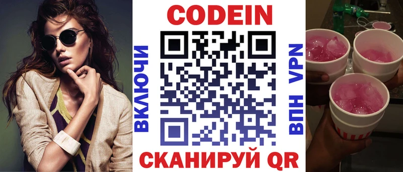 цены наркотик  Киселёвск  Codein Purple Drank 