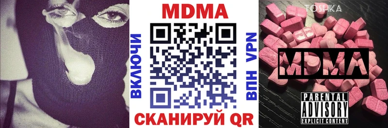 MDMA кристаллы  Киселёвск 