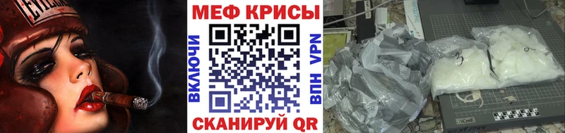 Меф мяу мяу  Киселёвск 